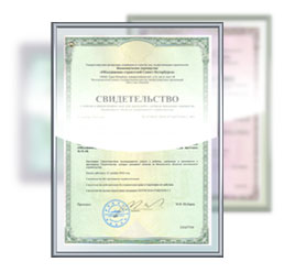 Лицензии